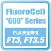フルオロセル600シリーズ
